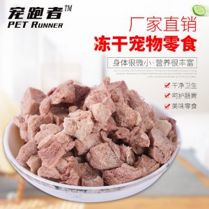 寵物零食凍干鵪鶉雞鹿可OEM/ODM代工