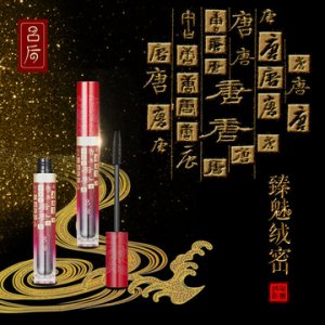 呂后睫毛膏防水貼牌OEM/ODM