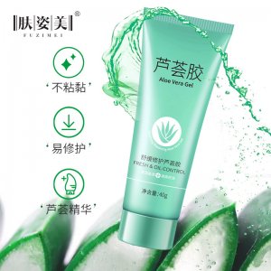 膚姿美舒緩修護蘆薈膠凝膠OEM/ODM定制代加工