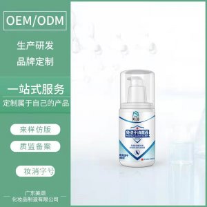 免洗手消毒液貼牌定制代加工
