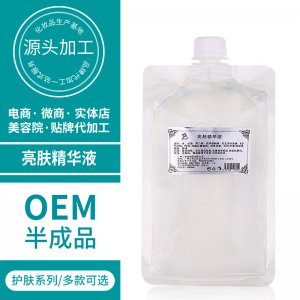 肌亮膚鎖水精華液代加工貼牌OEM/ODM