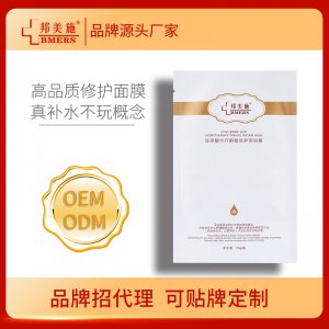 玻尿酸水療舒敏修護面貼 加工貼牌OEM/ODM