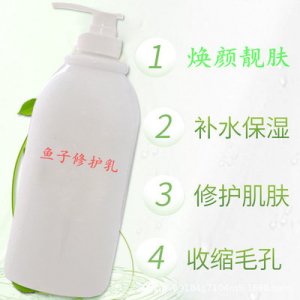 魚(yú)子修護(hù)乳 OEM代加工