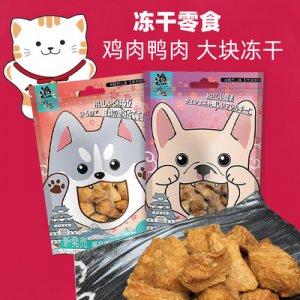 純肉凍干零食OEM/ODM代加工