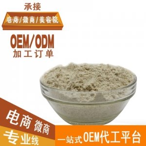 新疆植物研磨面膜粉可OEM/ODM代工