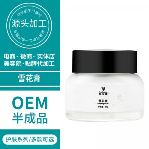 雪花膏補水精華水 貼牌定制代加工