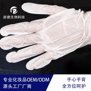 臻萃補(bǔ)水保濕嫩膚手膜足膜 OEM/ODM代加工