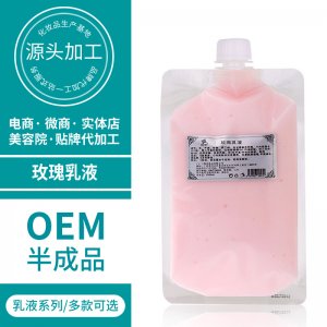 美院玫瑰水乳潤膚液補水貼牌OEM/ODM