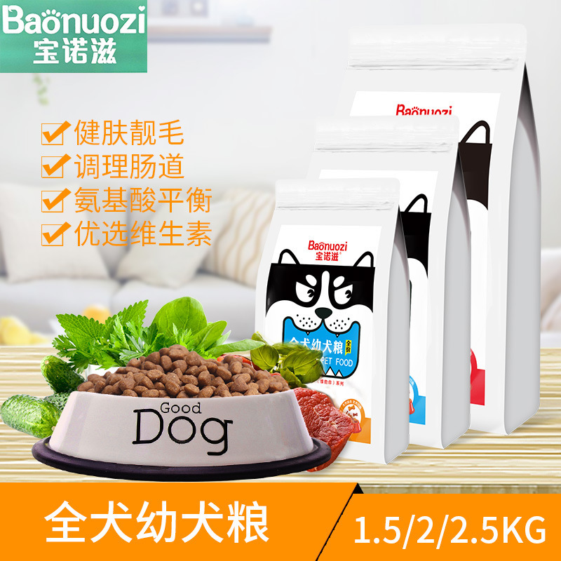 狗糧通用型金毛哈士奇拉布拉多幼犬狗糧貼牌OEM/ODM