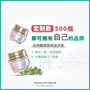 嫩膚透亮眼霜 貼牌OEM/ODM