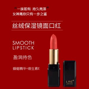 LRE啞光口紅OEM/ODM定制代加工