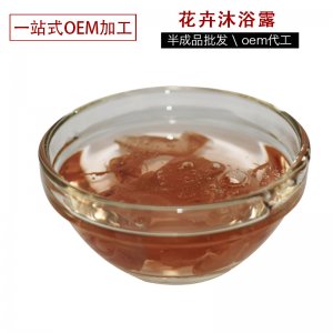 花卉沐浴露乳液可OEM/ODM代工