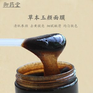 草本玉顏面膜貼牌定制代加工