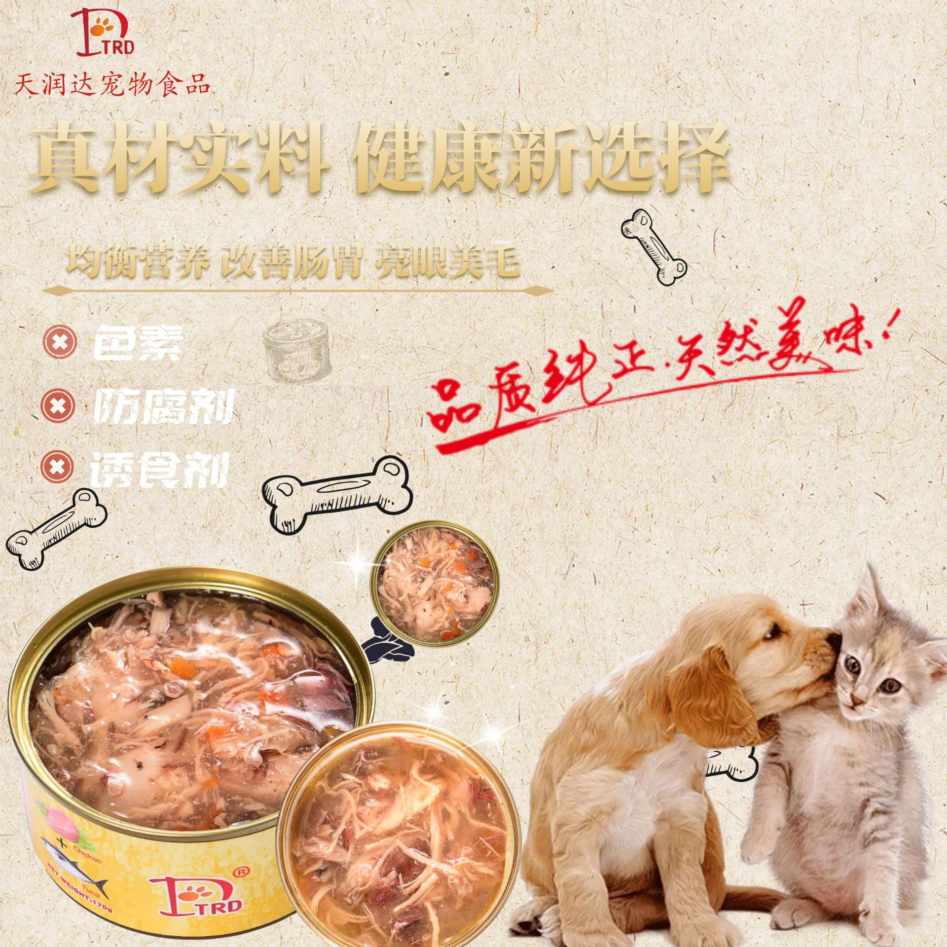 金瓜鮪魚沙丁魚牛肉貓狗罐頭可OEM/ODM代工