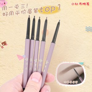 微雕極細芯眉筆貼牌OEM/ODM