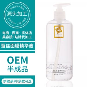 美院一線蠶絲面膜精華液保濕補水OEM代加工