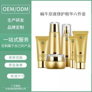 蝸牛原液修護精華六件套OEM代加工