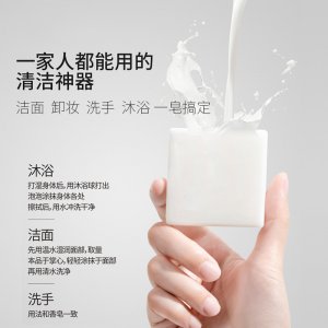 山羊奶手工皂 貼牌OEM/ODM