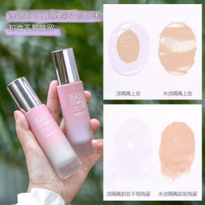 WODWOD水感清透隔離霜貼牌OEM/ODM