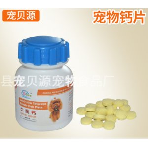 寵貝源牛乳鈣咀嚼片OEM/ODM定制代加工