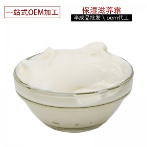 深層補水保濕面霜 代工貼牌貼牌OEM/ODM