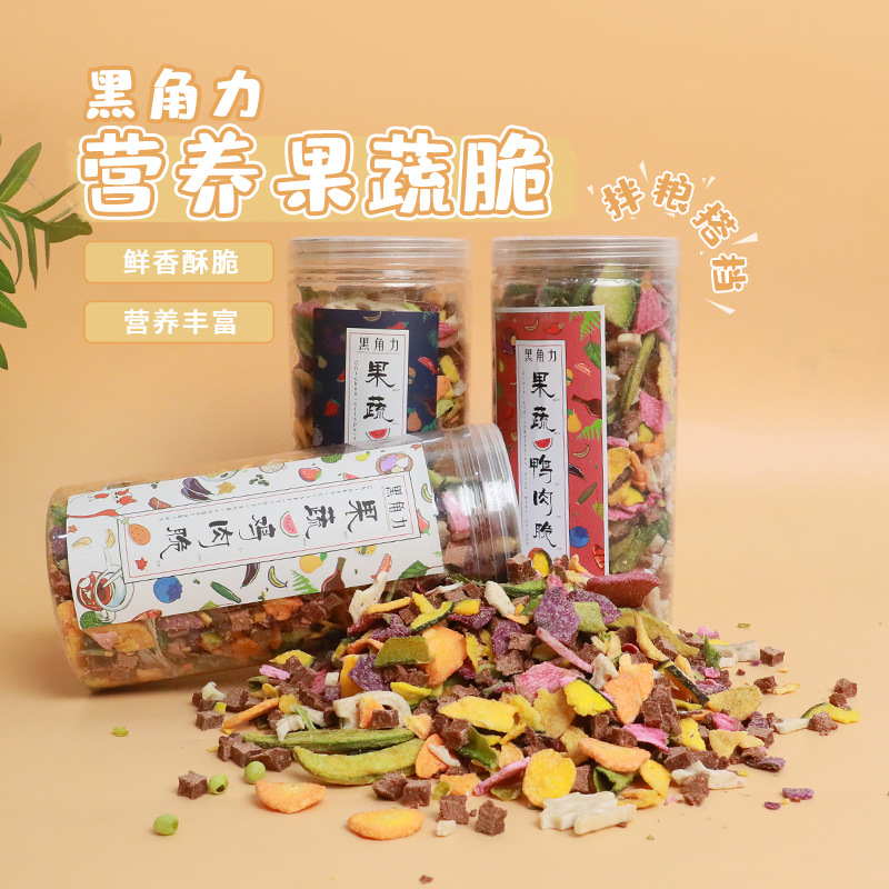 黑角力肉粒果蔬脆代加工貼牌OEM/ODM