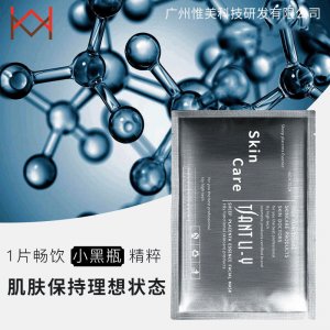 精華肌底保濕補水面膜代加工貼牌OEM/ODM