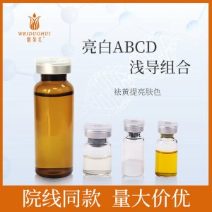 暨大美塑淺導凍干粉組合水貼牌定制代加工