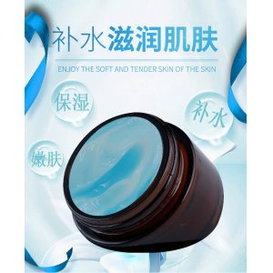 極潤補水保濕霜代加工貼牌OEM/ODM