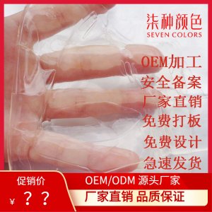 水晶面膜 OEM/ODM定制代加工