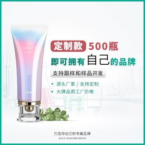 嫩膚透亮氨基酸潔面乳OEM/ODM代加工