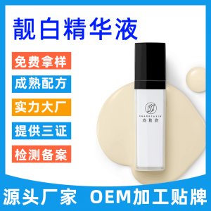 院線美白精華OEM/ODM代加工