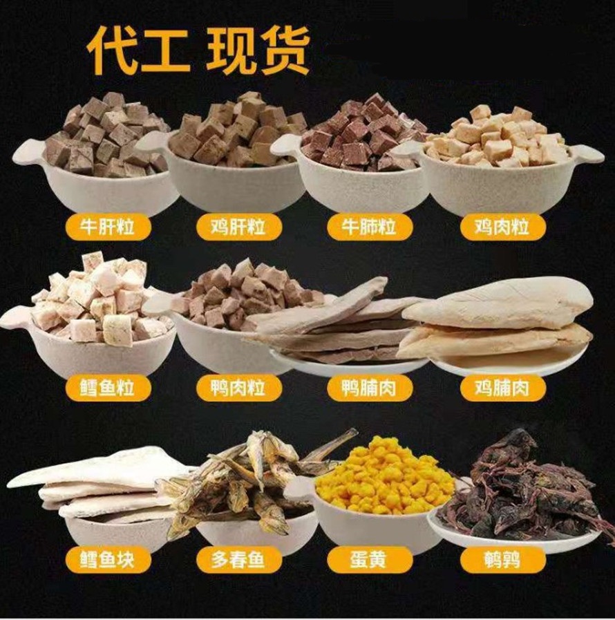 寵物零食狗狗貓咪凍干零食OEM代加工 寵物零食狗狗貓咪凍干零食OEM代加工