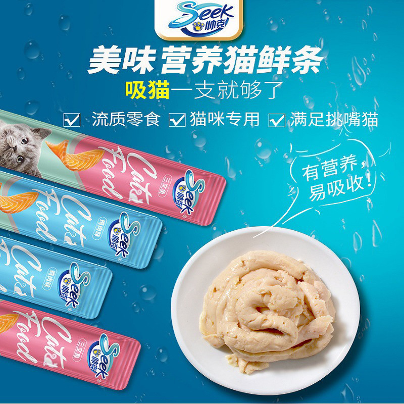 貓糧寵物零食寵物食品貓零食貼牌OEM/ODM