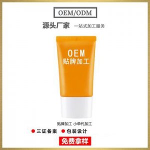 保濕隔離遮瑕防護霜  可OEM/ODM代工