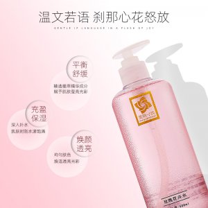 美容院玫瑰爽膚水 可OEM/ODM代工