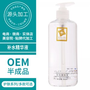 保濕提亮補(bǔ)水 美院精華液 OEM代加工