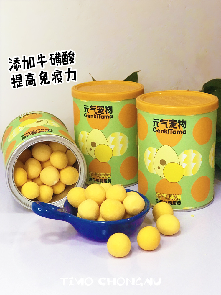 元氣滿滿凍干鵪鶉蛋OEM代加工