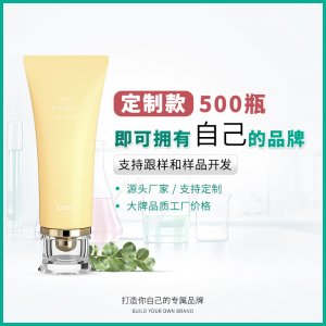 補水保濕氨基酸潔面乳貼牌定制代加工