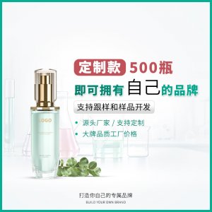 舒潤修護精華液 OEM代加工