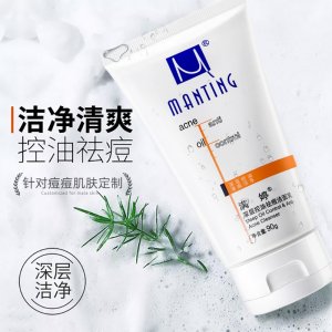 滿婷深層控油祛痘潔面乳 代加工貼牌OEM/ODM