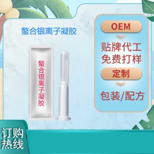 螯合銀離子女性私處護理凝膠OEM/ODM代加工
