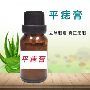 平痣膏OEM代加工