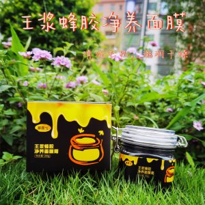 王漿蜂蜜面膜代加工貼牌OEM/ODM