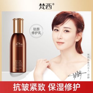 梵西駐顏修護乳緊致抗皺六勝肽精華OEM代加工