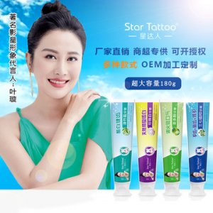 牙膏180g三七去黃去牙漬可OEM/ODM代工