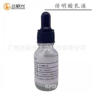 傳明酸乳液貼牌定制代加工