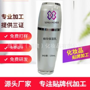 保濕   乳液代加工貼牌OEM/ODM