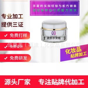 柔滑素顏霜可OEM/ODM代工