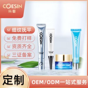 撫平細紋修正熬夜救星黑眼圈眼霜OEM代加工